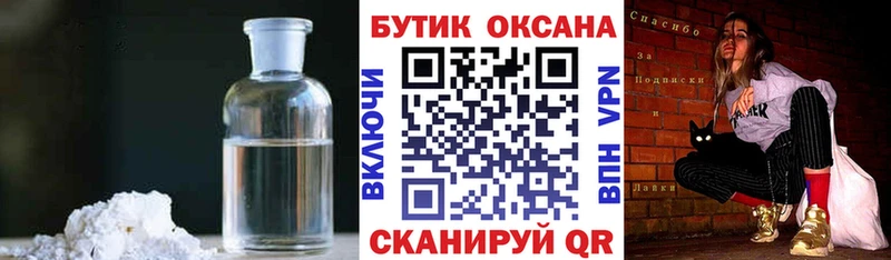 Бутират жидкий экстази  Осташков 