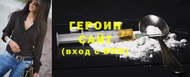 ОМГ ОМГ маркетплейс  Осташков  Героин Heroin 