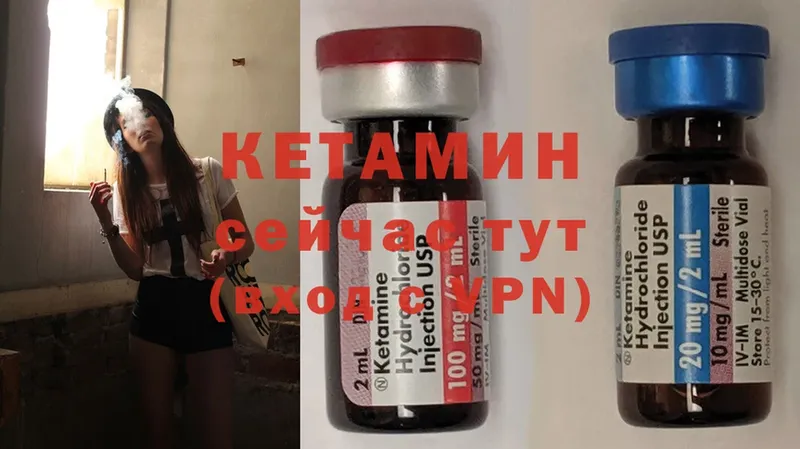 КЕТАМИН ketamine  Осташков 