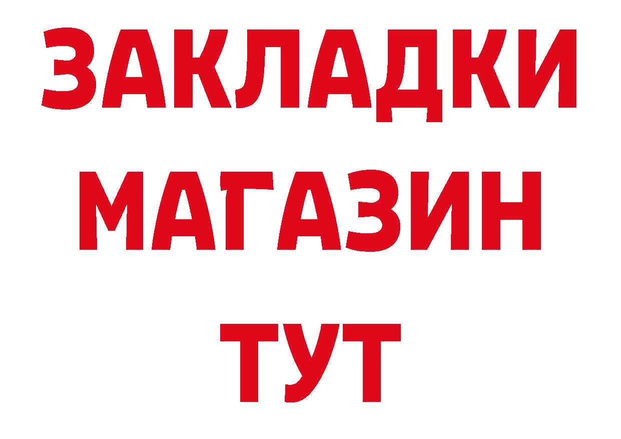 МЕТАМФЕТАМИН Декстрометамфетамин 99.9% как войти сайты даркнета мега Осташков