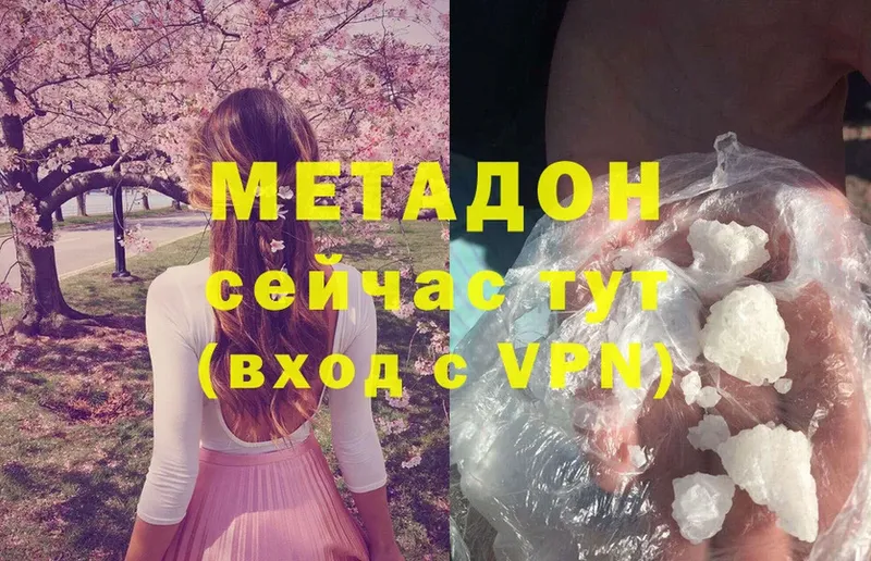 Метадон мёд  Осташков 