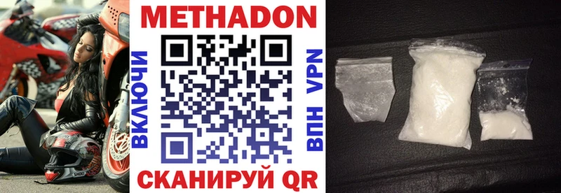 где продают   Осташков  Метадон кристалл 